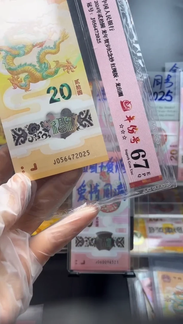 塑料年份号 056472025  单张按图发货