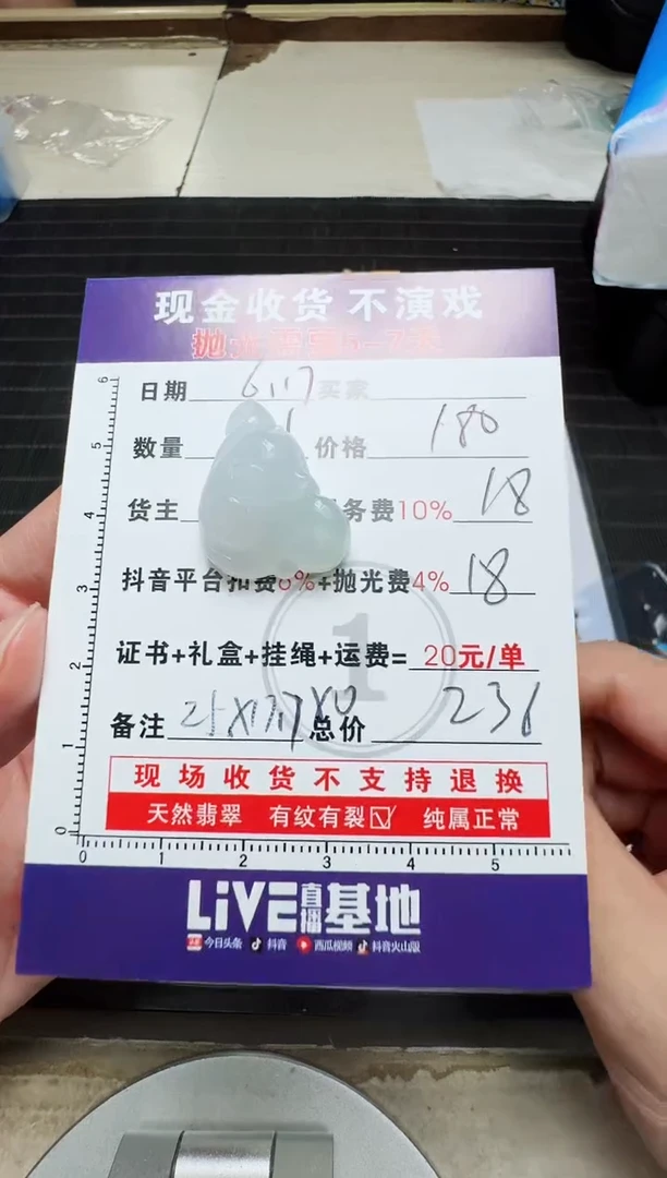 定制翡翠未镶嵌天*0600226269