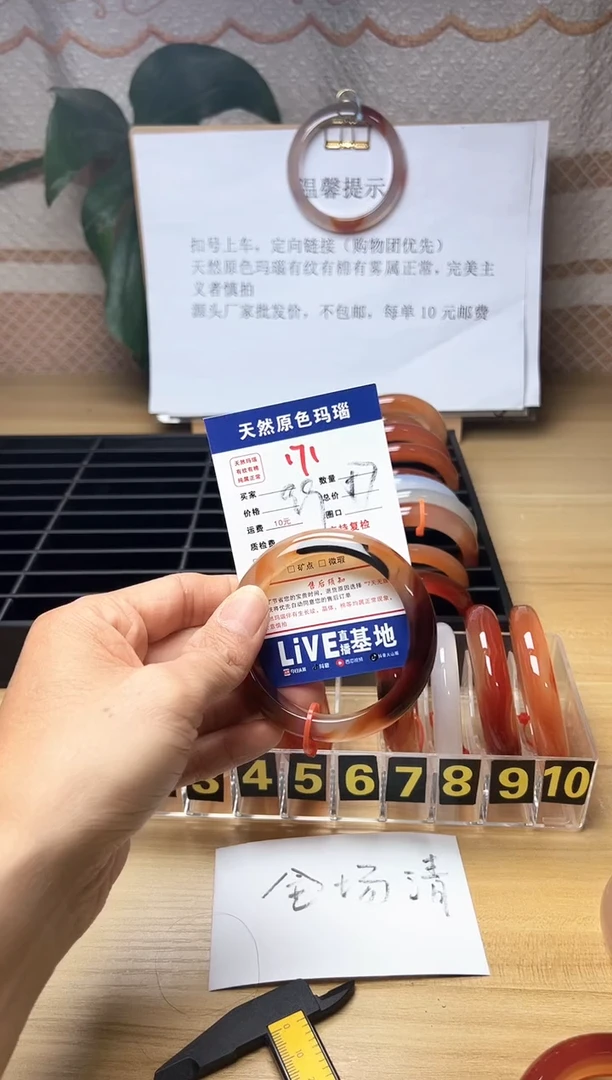 手镯玛瑙/玉髓未镶嵌芳*171