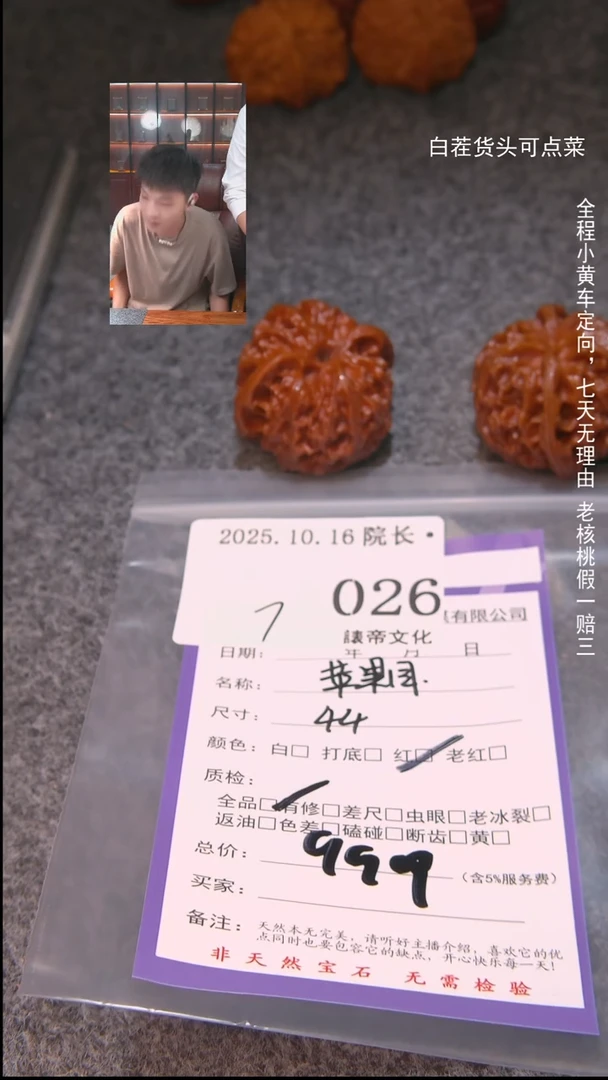 把件文玩核桃棠*棠苹果圆026諘帝文化