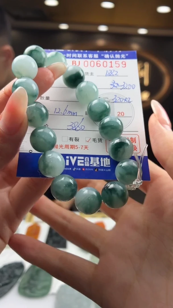 未镶嵌定制翡翠BJ0060159