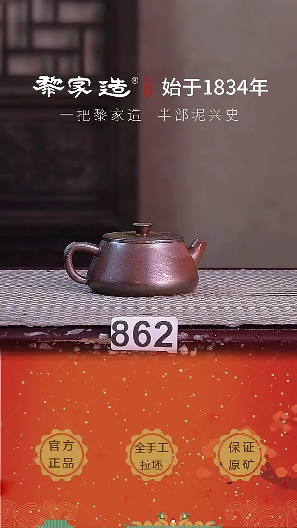 壶a**s862福利款把微歪FF约80cc薄胎柴烧网孔无盒
