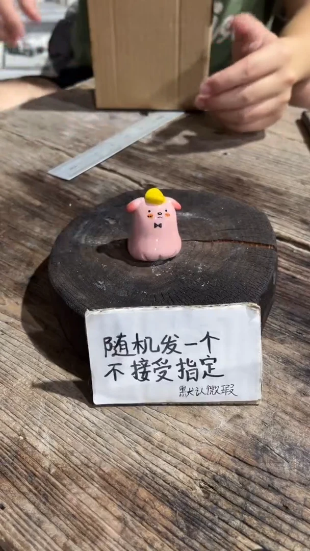 37纯手工微瑕陶瓷