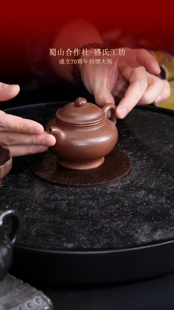 东坡紫砂甄选紫砂壶