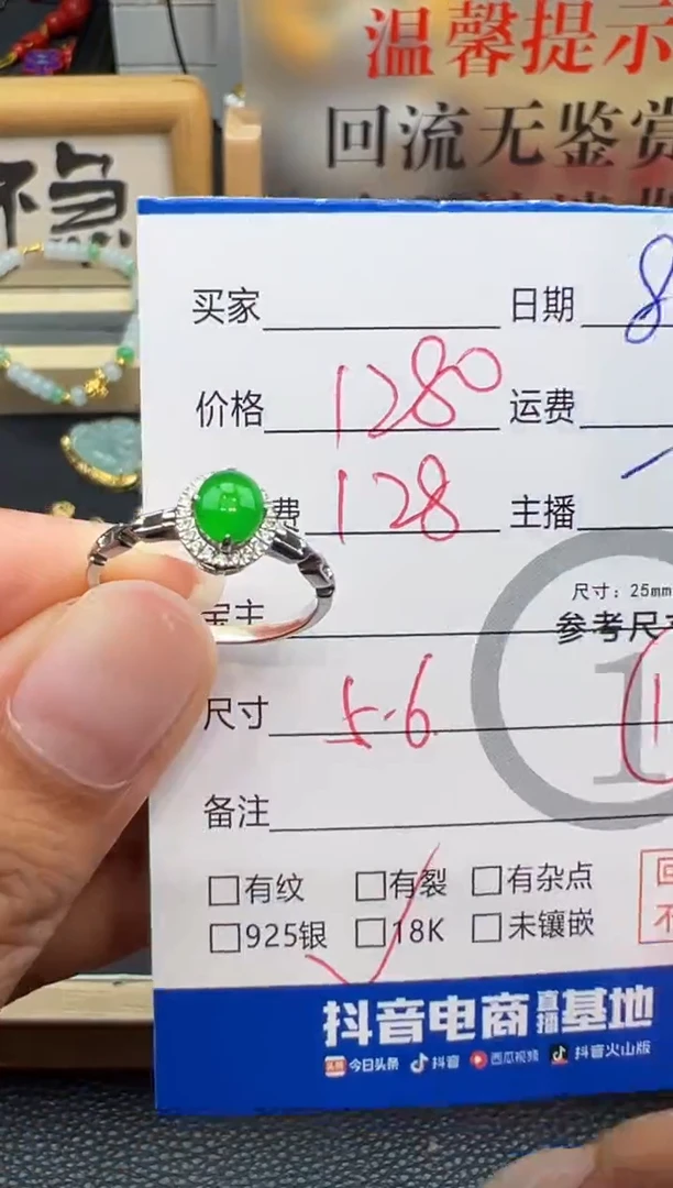 翡翠戒指18K金镶嵌戒指