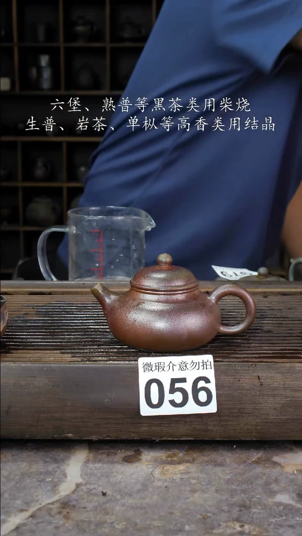 壶四大名陶钦州坭兴陶056