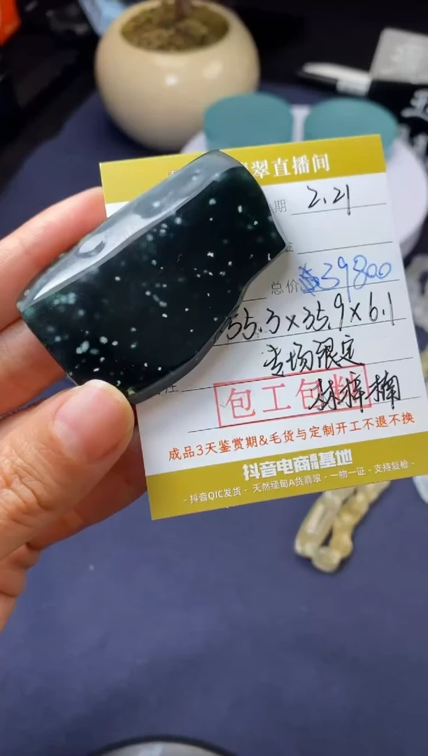 【闪购商品】定制翡翠未镶嵌定制作品