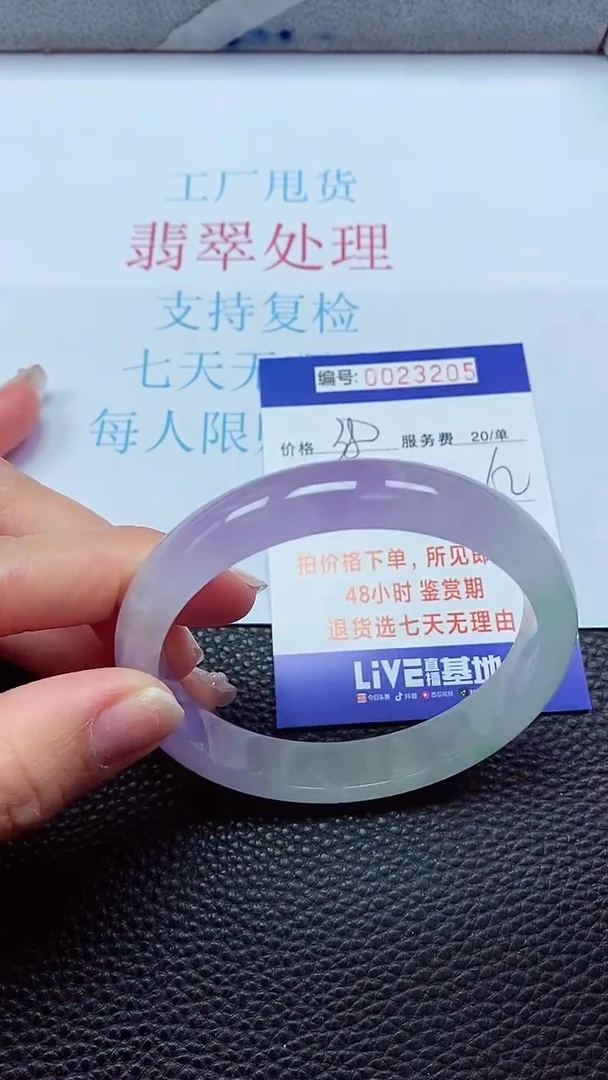 【闪购商品】以实物为准0000023205