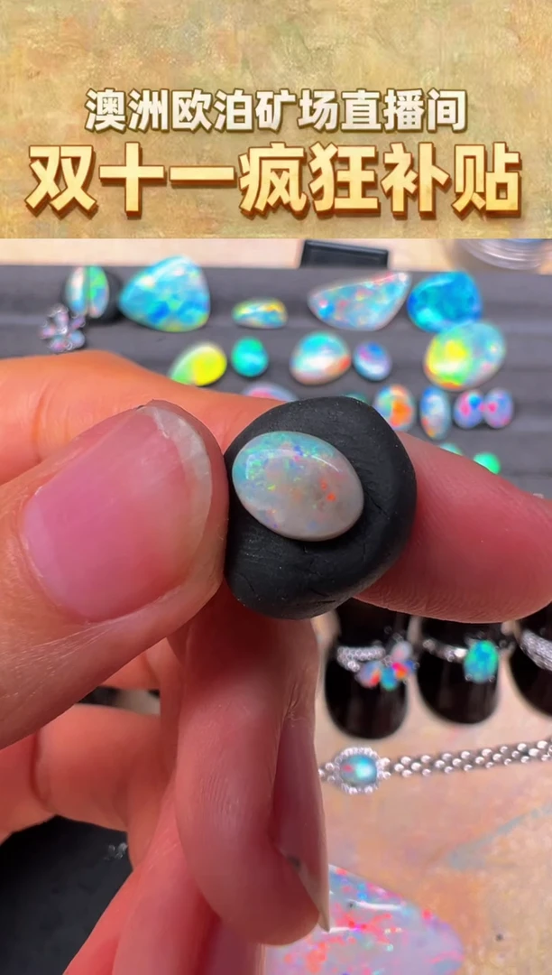 未镶嵌欧泊宝石【苏苏特选】澳洲天然欧泊 6*8mm