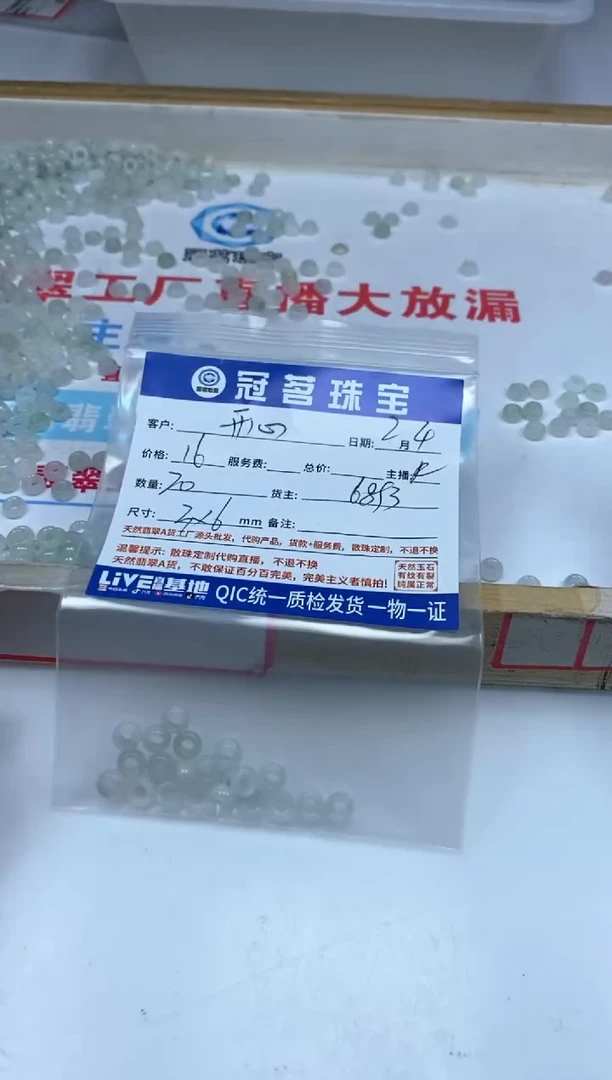 【闪购商品】翡翠手饰未镶嵌翡翠 大孔算盘散珠3*6mm