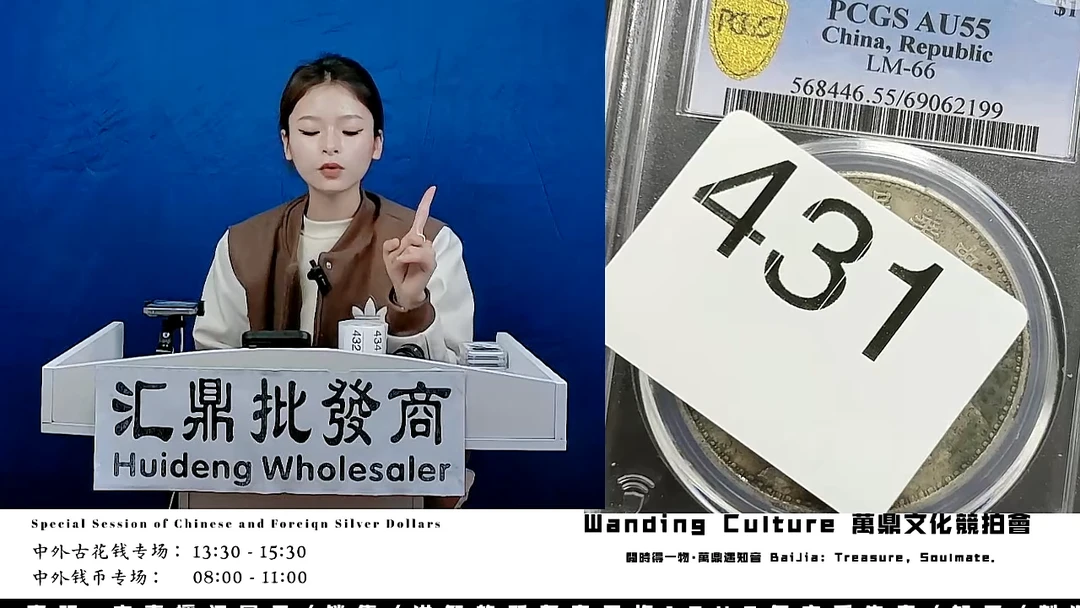 Y*Z直播盒子币一枚431