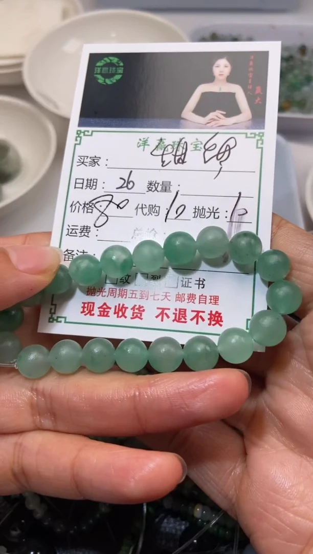 定制石英质玉（非洲翠）手串