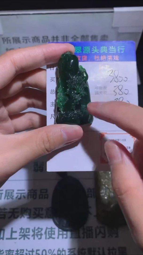 未镶嵌定制翡翠-毛货-不退不换-
