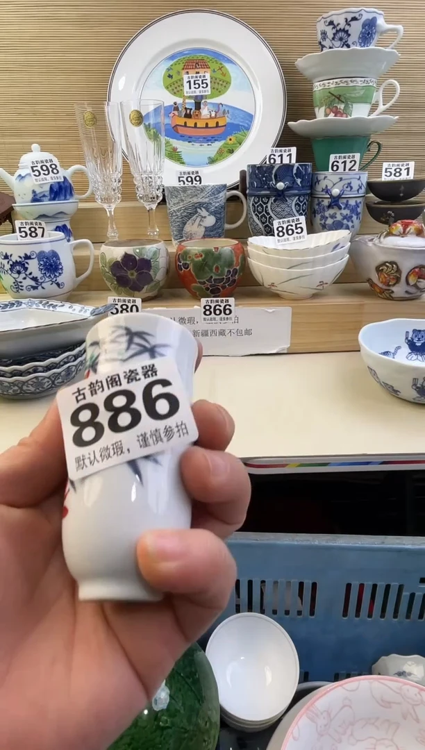 6***旺摆件瓷器瓷器瓷器