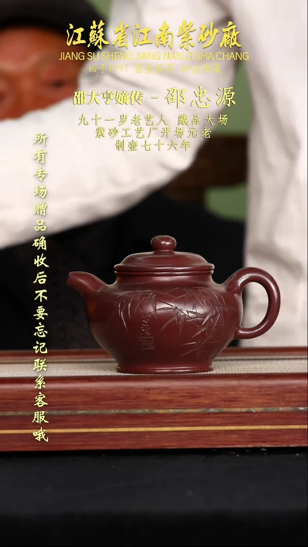 茶壶紫砂江苏省江南紫砂厂
