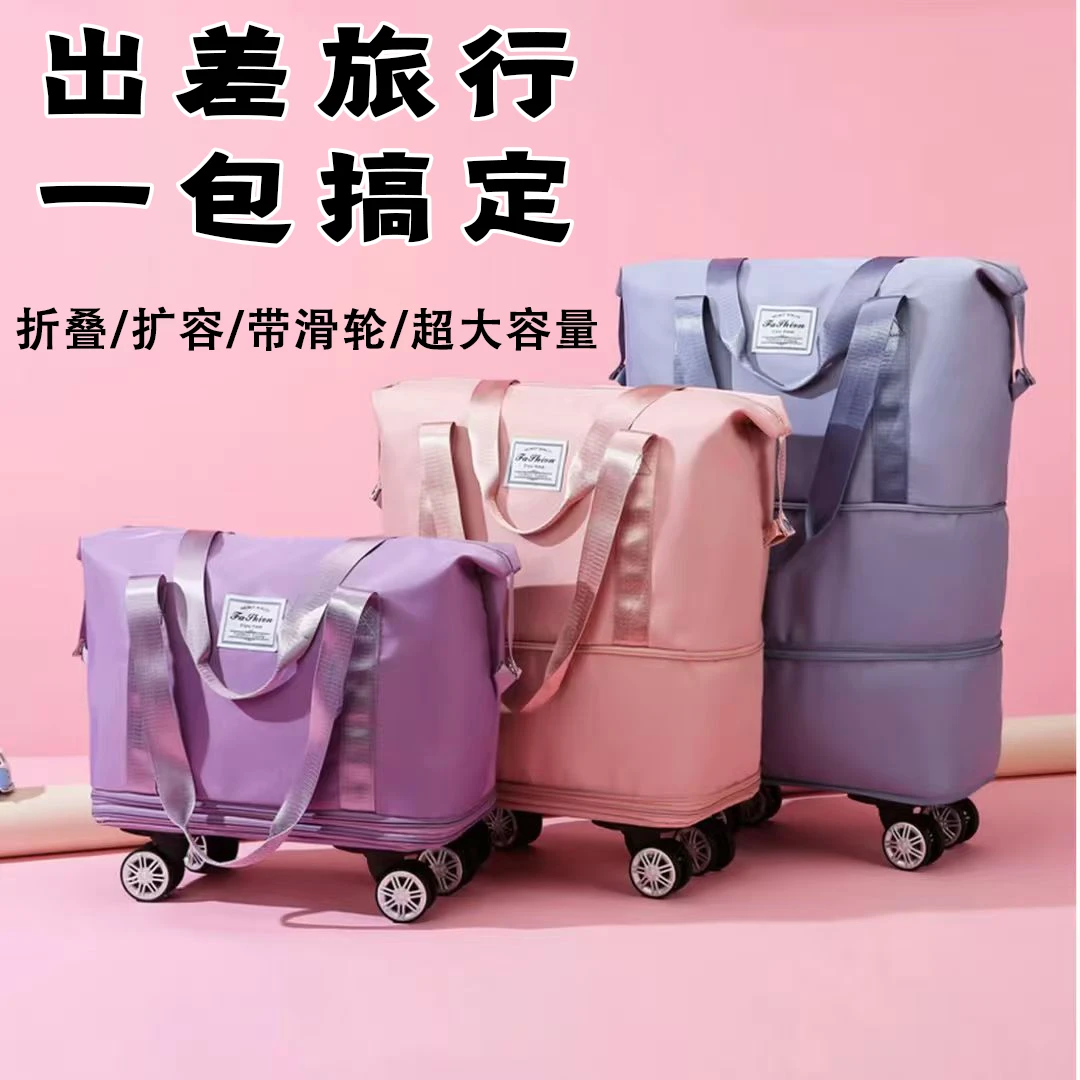 旅行包旅行出差学生收纳袋插拉杆箱万向轮旅行袋大容量行李包三层