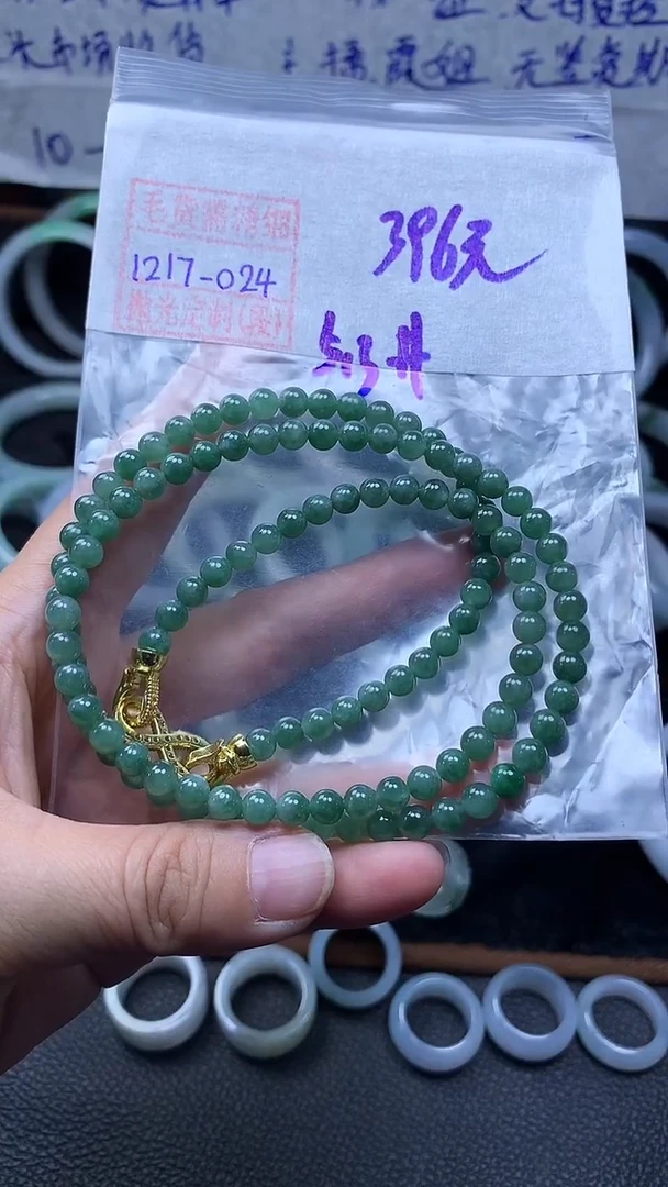 未镶嵌定制翡翠珠串396元毛货需精细抛光#24