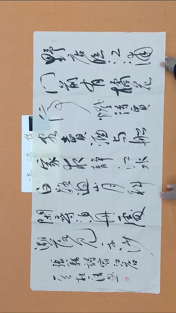 书法杜一清 河北  兰亭  138*68