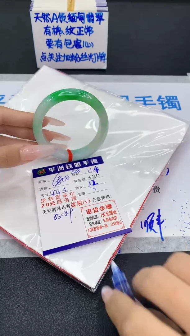 未镶嵌手镯翡翠1