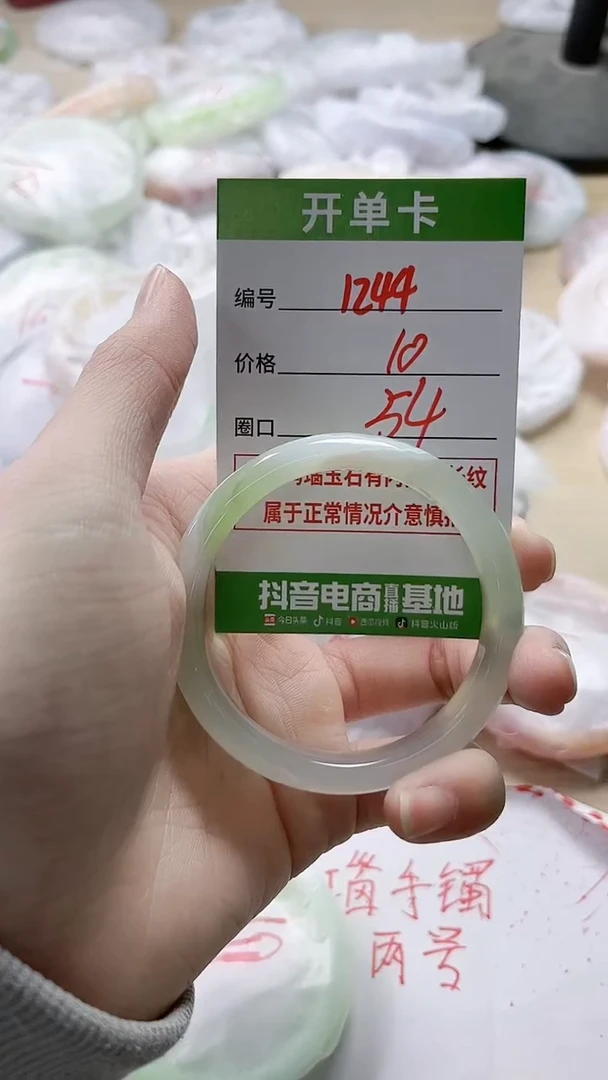【闪购商品】玛瑙/玉髓手镯未镶嵌1244