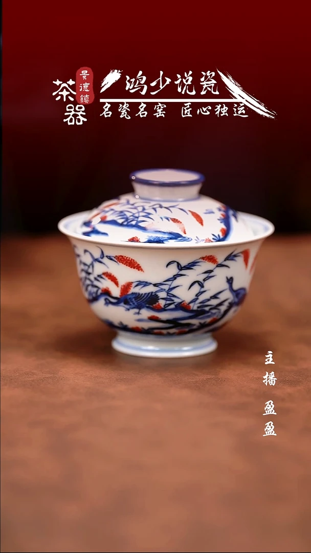 片云晚谷芦雁盖碗