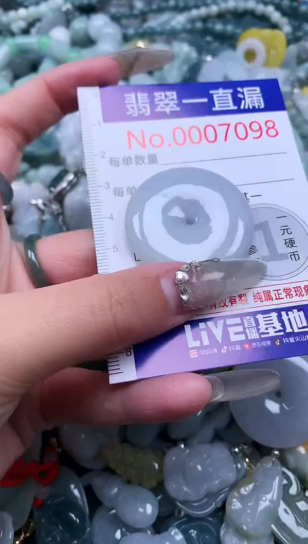 【闪购商品】翡翠吊坠(不含链)未镶嵌7098