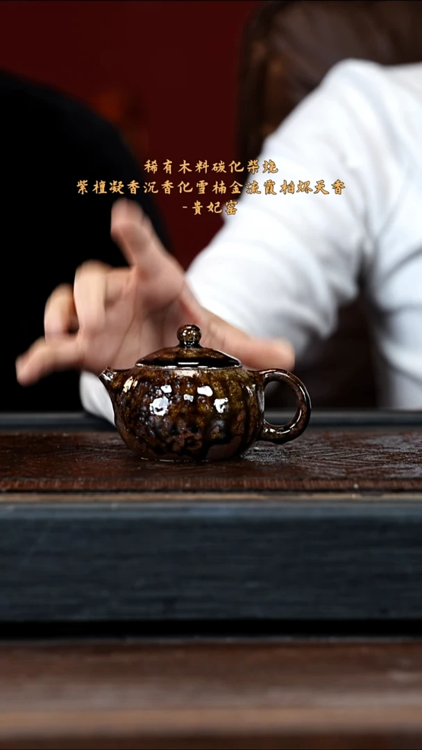 宜兴紫砂GFY 崖柏木沉香木烧 西施