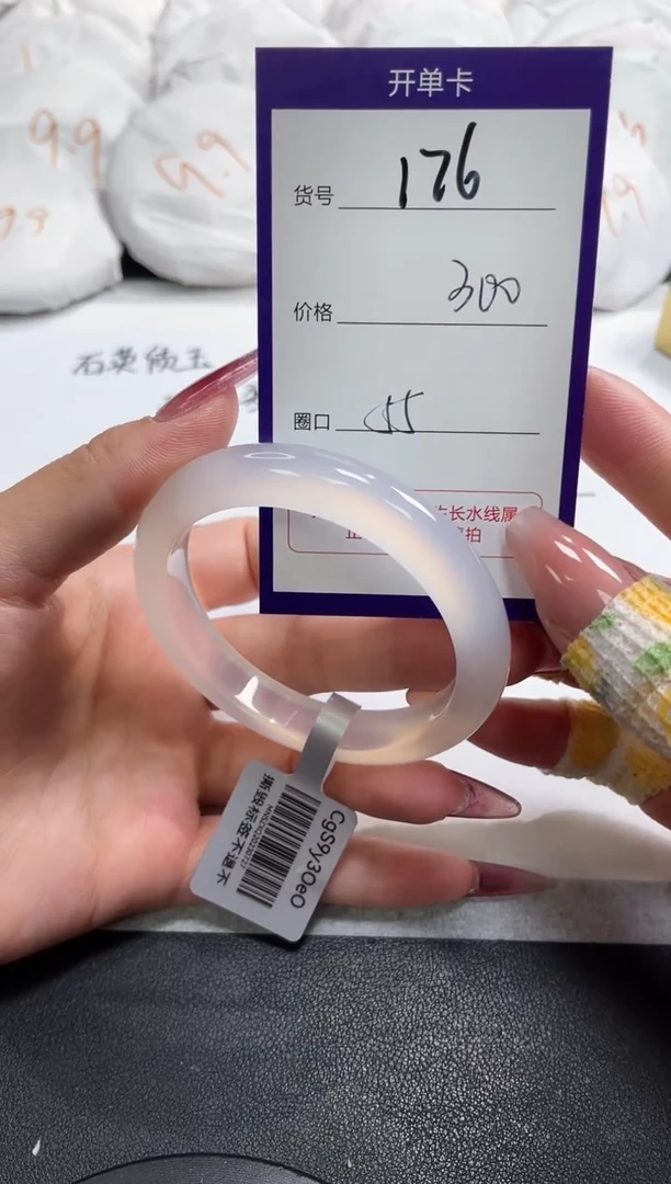 【闪购商品】玛瑙/玉髓手镯未镶嵌176
