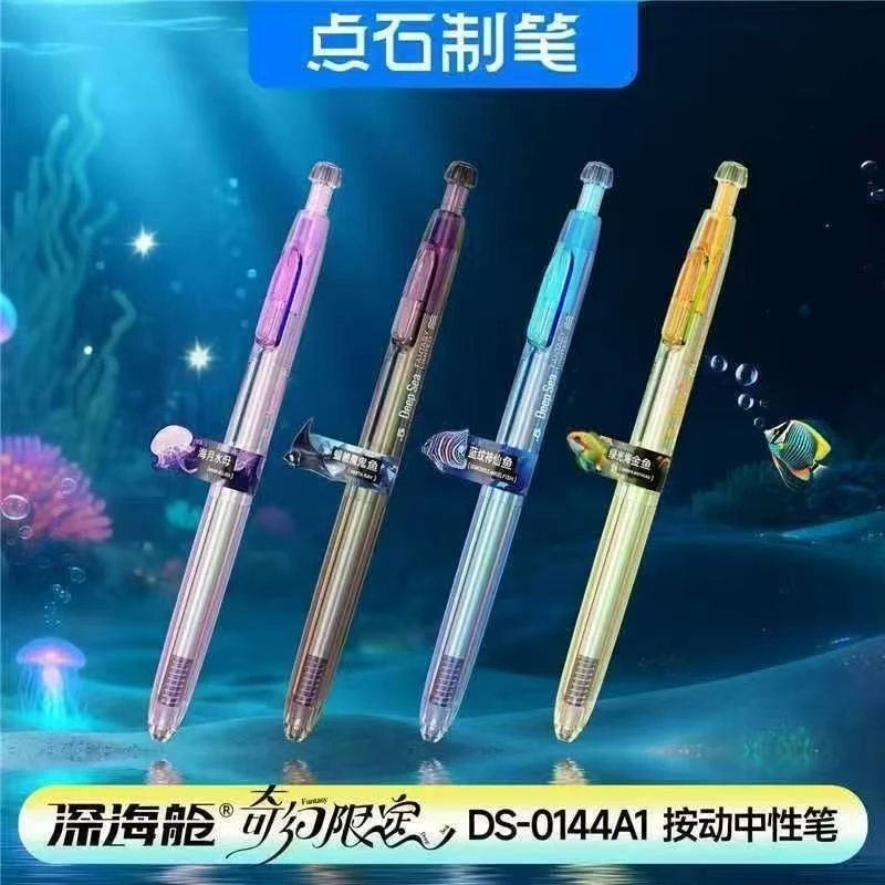 【发2支-不挑杆】A11点石奇幻限定按动中性笔