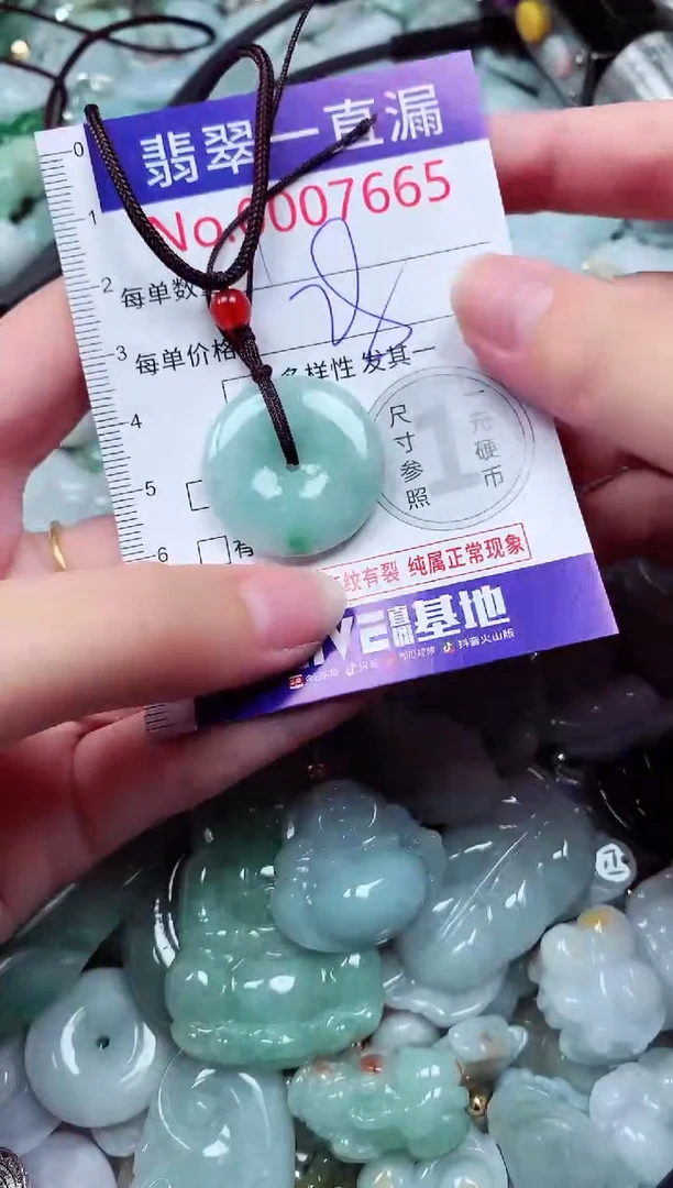 吊坠(不含链)未镶嵌翡翠7665