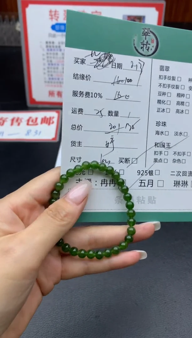 手链未镶嵌和田玉一***?手串