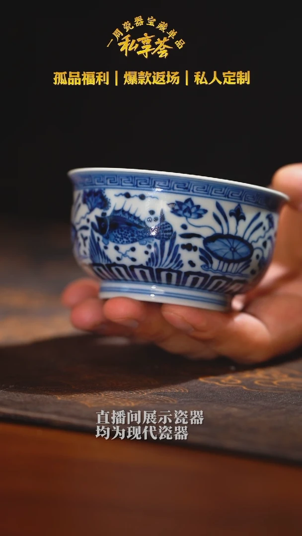 花***花【不晓堂】柴窑青花鱼藻炉式杯