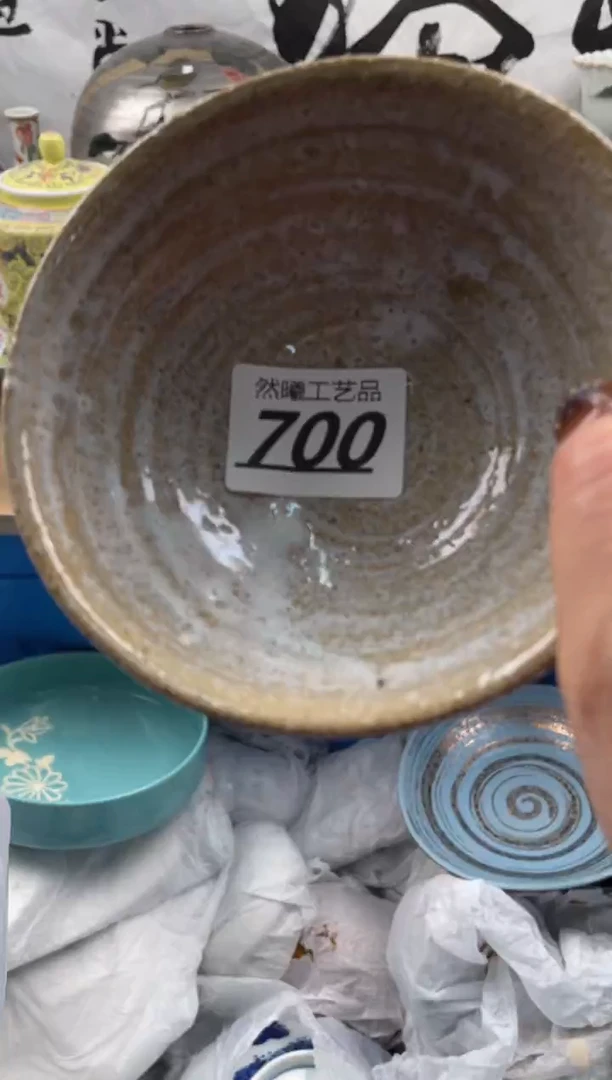 【闪购商品】瓷片700