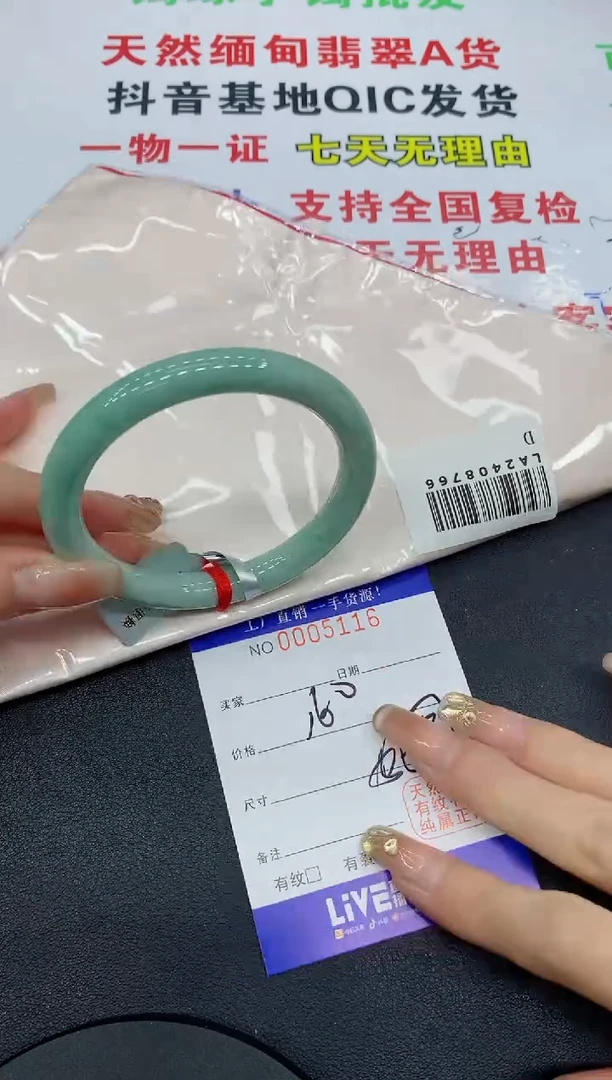 翡翠手镯未镶嵌5116缅甸翡翠手镯