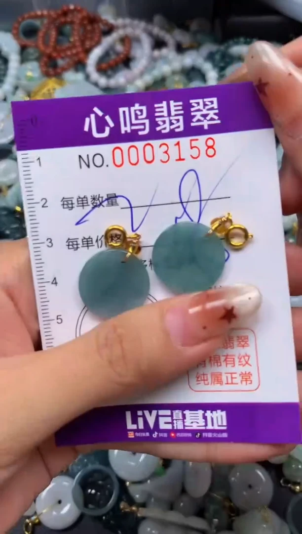 翡翠未镶嵌颈饰闪购003158