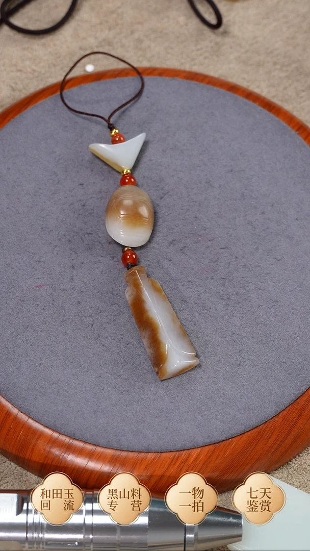 未镶嵌手链和田玉用****1俄糖 挂件