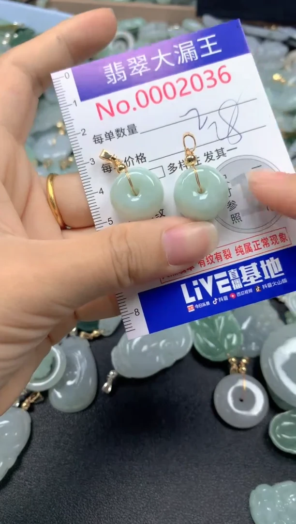 翡翠未镶嵌吊坠(不含链)2036