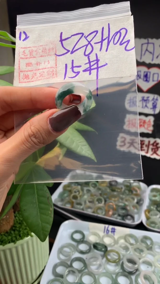 【闪购商品】定制翡翠未镶嵌12戒圈15*538元毛货需精细抛光