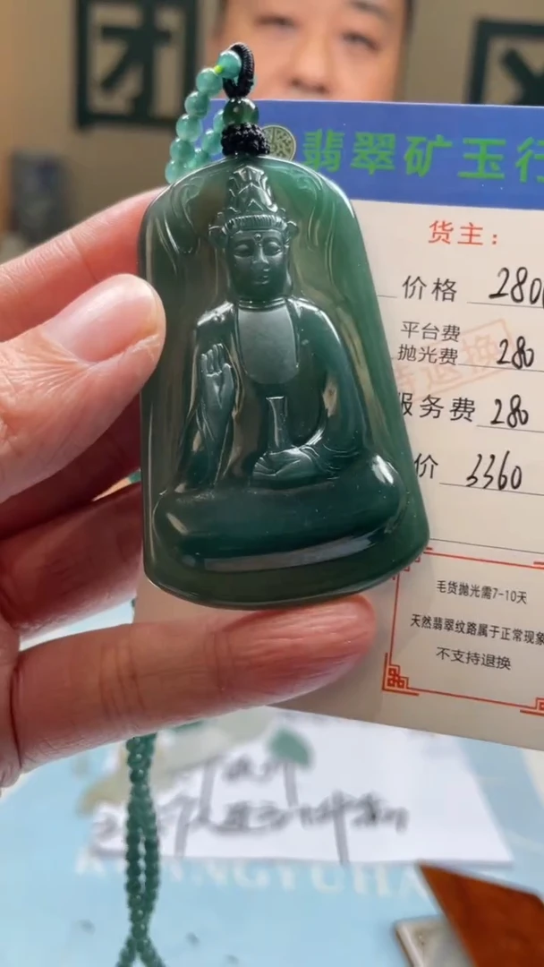 未镶嵌定制翡翠碧**天-毛货-不退不换