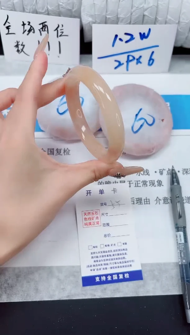 未镶嵌手镯石英质玉55-58桃