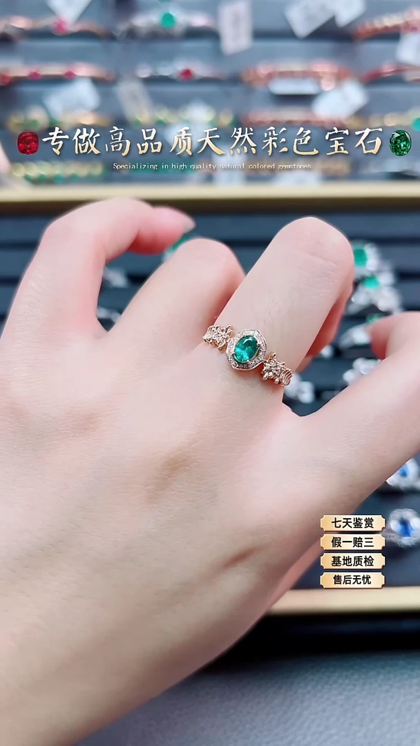 【闪购商品】祖母绿戒指18K金镶嵌