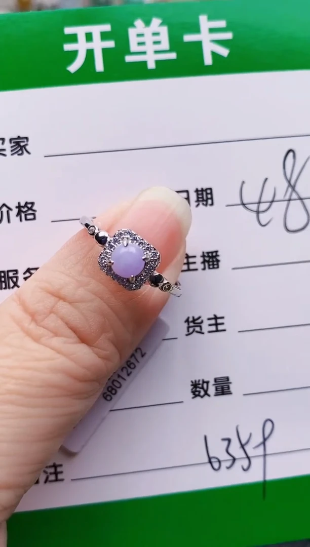 银S925镶嵌戒指翡翠6359