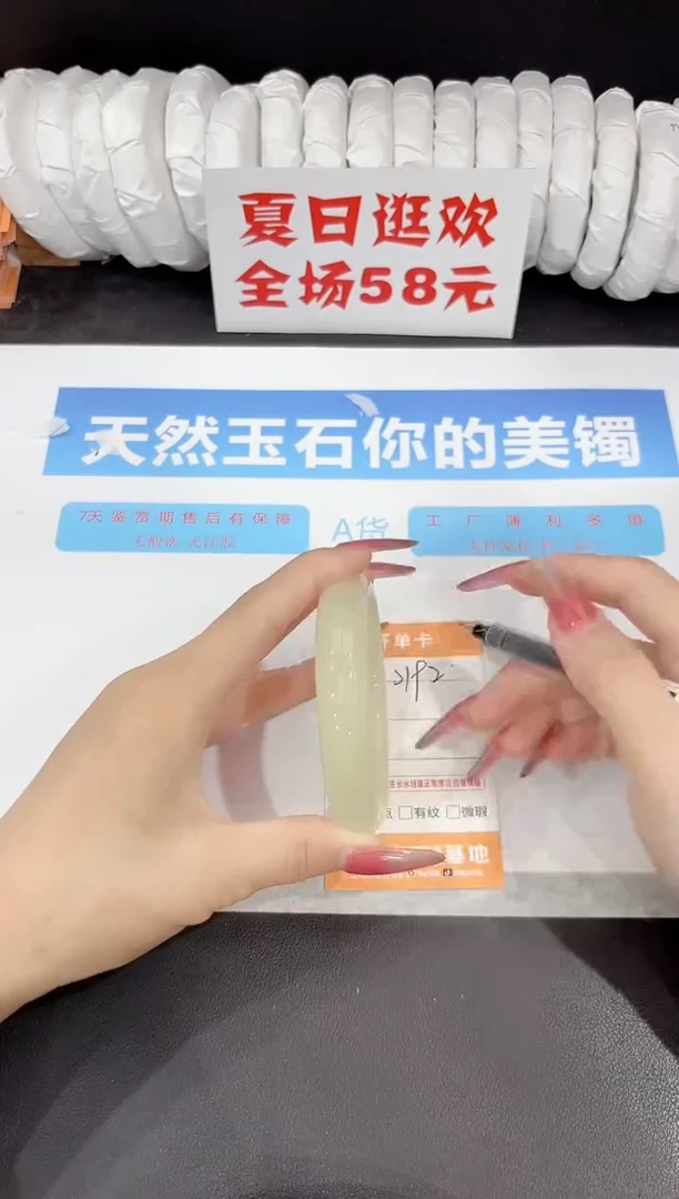 未镶嵌手镯石英质玉s192-58.5