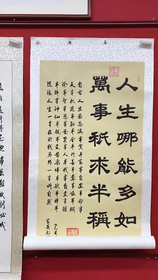 书法手绘书法作品《》