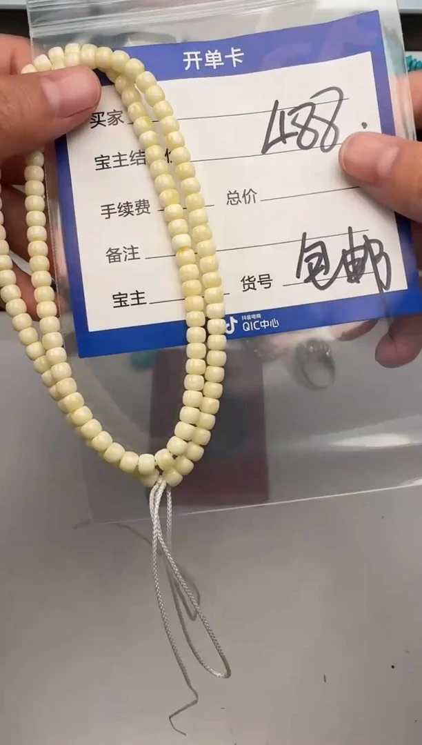 裸石蜜蜡未镶嵌手串手串108多样性发货