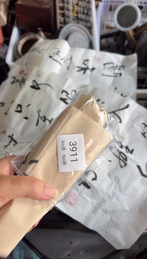 晏老***o55667788202507103911