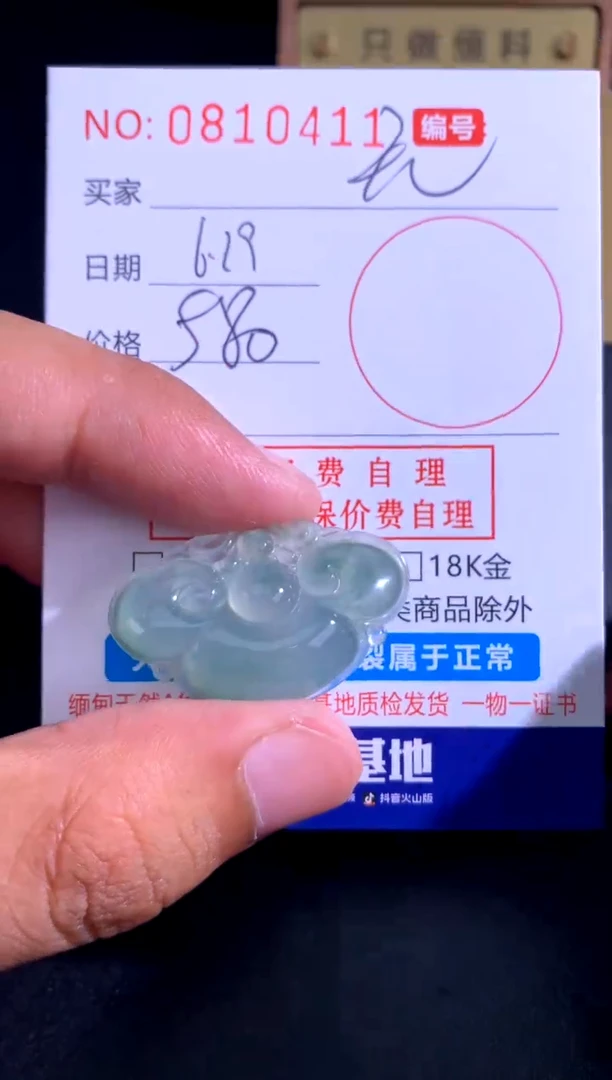 翡翠未镶嵌颈饰无**生 无