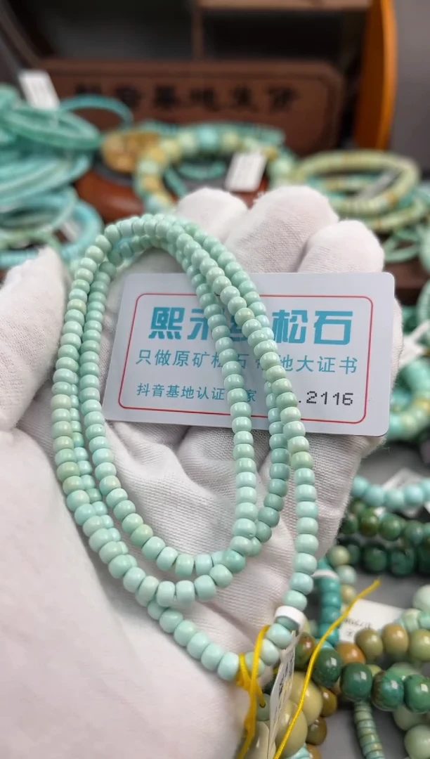 绿松石未镶嵌松石2116