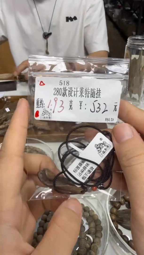 木280款 设计莱特随挂 1.93克