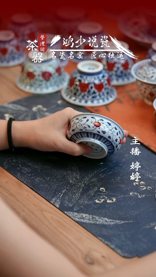 片云晚谷缠枝四季花炉式杯